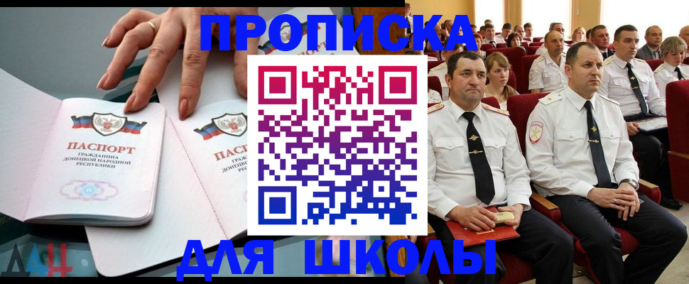 прописка для работы в Ялте