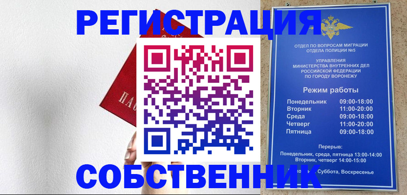 временная регистрация в квартире в Ялте