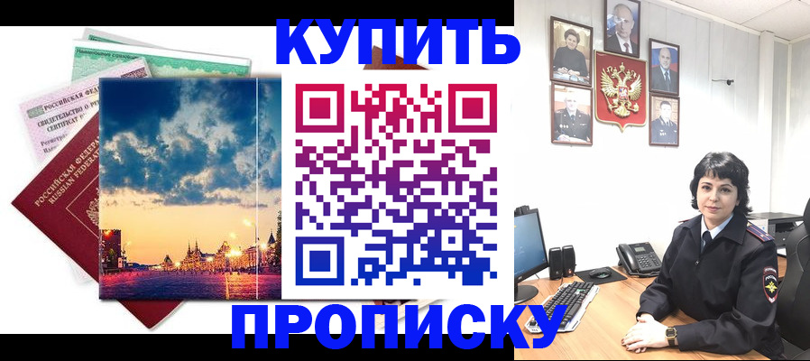 где прописаться в Ялте