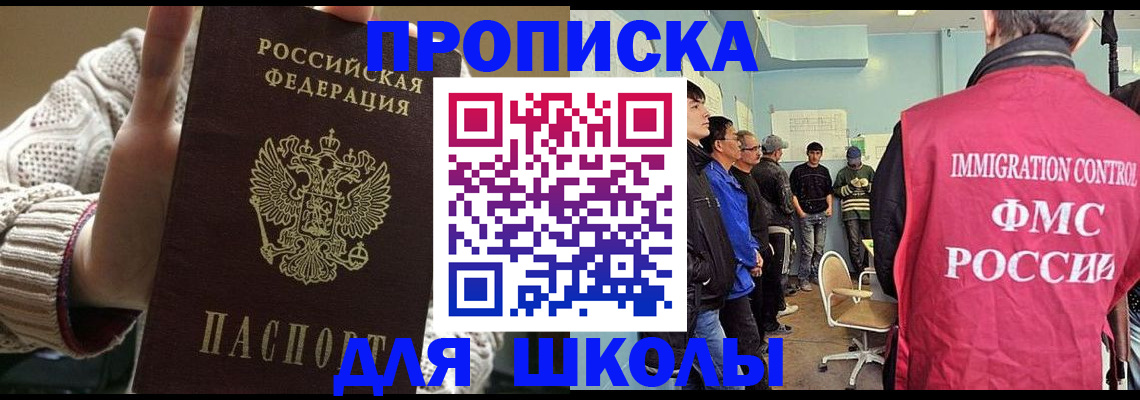 временная регистрация адрес в Ялте